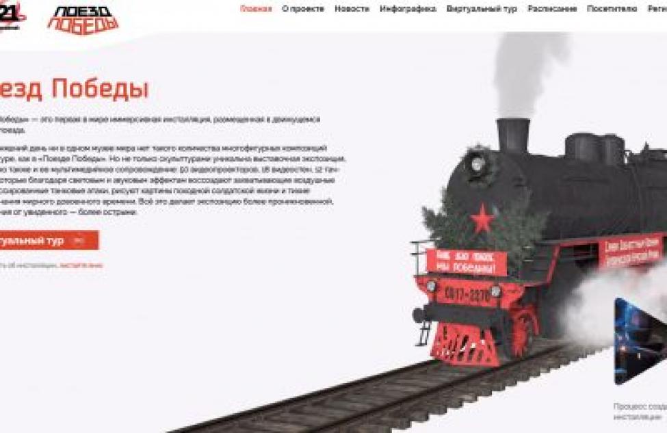 «Поезд Победы» откроет двери для новосибирцев с 12 по 14 августа