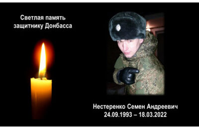 Военнослужащий из Куйбышева погиб во время спецоперации на Украине