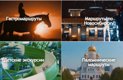 Портал Новосибирской области подскажет, где отдохнуть летом-2022