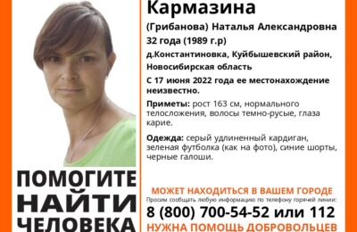Пропала без вести 32-летняя жительница Куйбышевского района