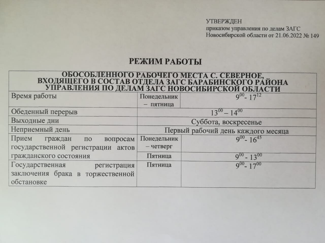 Сколько детей родилось в ноябре в Северном районе - Северная газета