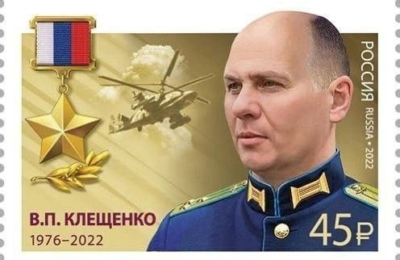 Почта России ввела в обращение 10 новых почтовых марок, посвящённых героям СВО.