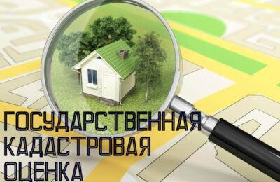 В новосибирском Росреестре ответили на вопросы по кадастровой оценке объектов капитального строительства
