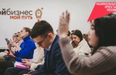 Молодые предприниматели могут получить поддержку в размере до 500 тысяч рублей на развитие своего дела
