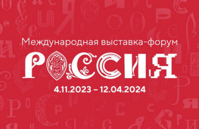 Стенд на выставке «Россия» на ВДНХ откроет Новосибирская область в День народного единства