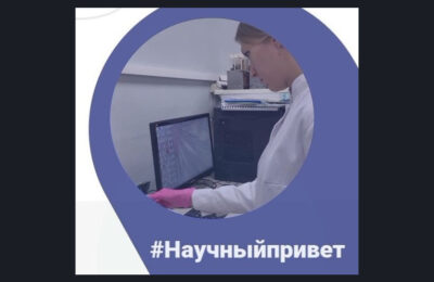 Акция-флешмоб начнется 19 ноября: сибирские ученые передадут «Научный привет»