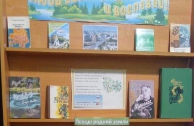 В Гражданцевской библиотеке оформлена книжная выставка