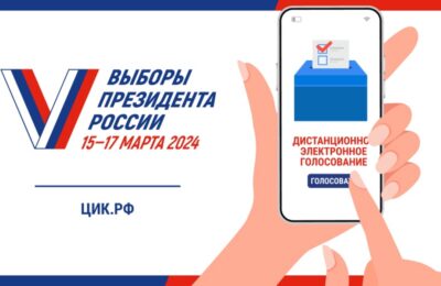 Последний день приёма заявлений на участие в дистанционном электронном голосовании на выборах Президента России