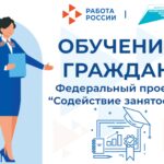 Бесплатное обучение по нацпроекту можно пройти в Новосибирской области