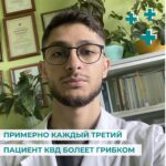 «Примерно каждый третий пациент кожно-венерологического диспансера болеет грибком»