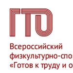 О достижении показателей ВФСК «ГТО»