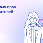 Дополнительные права для родителей