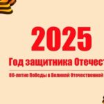 Все о Юбилее Победы — в официальных источниках