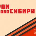 Две недели осталось до завершения приема заявок на участие в проекте «Герои НовоСибири»