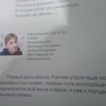 Егор Подскребышев о том, как приходит весна