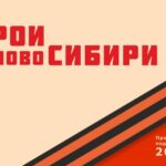 В числе участников СВО, протестировавших проект «Герои НовоСибири» — три женщины