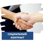 В Северном благодаря соцконтракту скоро откроется автомойка