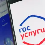 У «Госуслуг» появился новый способ защитить вас от мошенников