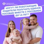 Отделение СФР по Новосибирской области продолжает отвечать на самые актуальные вопросы по выплатам и пособиям для жителей региона