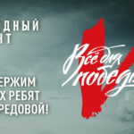 В Северном объявлен сбор в помощь военнослужащему