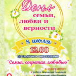 Уважаемые жители и гости Северного района!