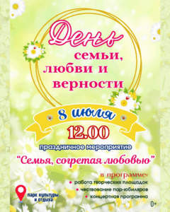 Уважаемые жители и гости Северного района!
