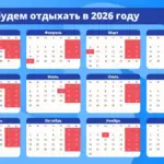 В новогодние праздники будем отдыхать 12 дней