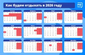 В новогодние праздники будем отдыхать 12 дней
