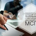 О приеме конкурсных заявок