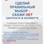Проблема серой зарплаты — под пристальным вниманием налоговой службы
