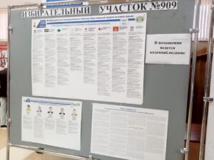 Облизбирком озвучил предварительные итоги выборов в Заксобрание региона
