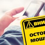 Отделение СФР по Новосибирской области предупреждает: остерегайтесь мошенников