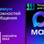 Чат-бот Единого контактного центра Новосибирской области внедрили в мессенджер МАX