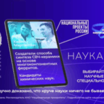 Новосибирская область – кузница научных кадров и инновационных разработок