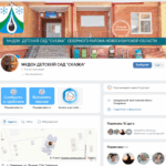 Прозрачность и доверие: цифровая эволюция детских садов Новосибирской области