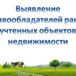 Северный сельсовет обращается к жителям села с важной информацией