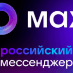 Цифровая платформа MAX: новая технология подтверждения возраста покупателей в Новосибирской области