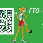 Новый личный кабинет ГТО от ФГИС «Спорт»: регистрация и сдача норм онлайн уже доступна