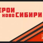Специалисты ТУАД провели стажировку для участников программы «Герои НовоСибири»