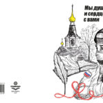 Новый сборник стихов издан в Северном районе