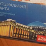 Социальную карту необходимо активировать на новый бюджетный период