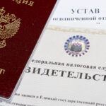 Упразднено свидетельство о постановке на учет в налоговом органе