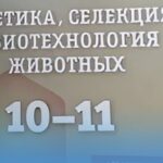 Новосибирские ученые подготовили учебное пособие для агроклассов