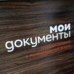 Упрощен процесс взаимодействия между Госавтоинспекцией и МФЦ