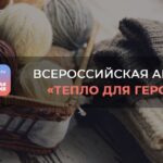 Акция по сбору посылок военнослужащим объявлена в Северном муниципальном округе