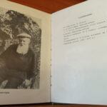 Выставка одной книги оформлена в Бергульском доме-музее