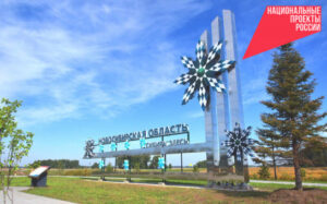 Почти 50 тысяч иностранных туристов посетили Новосибирскую область в 2025 году