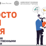 Новосибирцы могут активнее включаться в программу долгосрочных сбережений