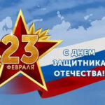 Уважаемые земляки!