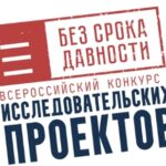 Анастасия Захавайло стала победителем Всероссийского конкурса исследовательских работ